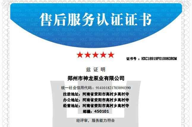 祝贺南京书杰生态系统管理有限公司获得五星级售后服务认证