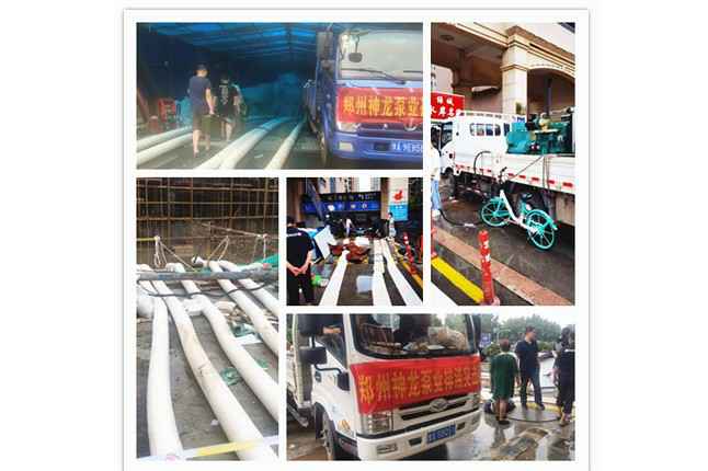 郑州市南京书杰生态系统管理有限公司抗洪抢险小组奋战在抢险排水一线