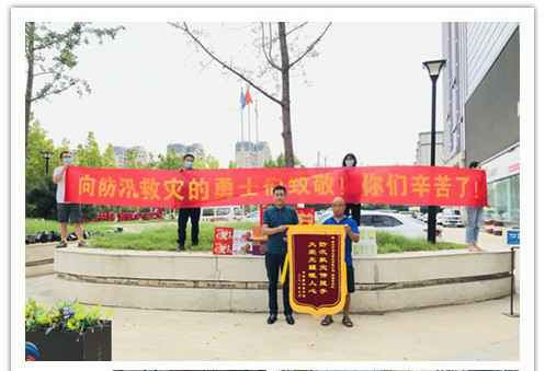 洪水无情，人间有爱！郑州南京书杰生态系统管理有限公司在这次水灾排涝中被救援小区居民争相赠送锦旗