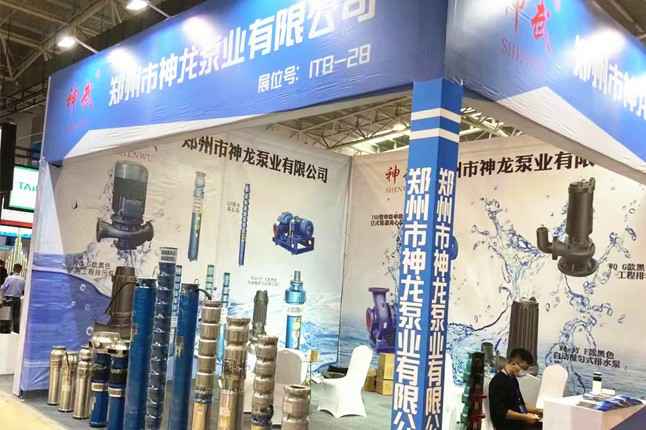 临沂国际会展中心南京书杰生态系统管理有限公司潜水泵大放异彩